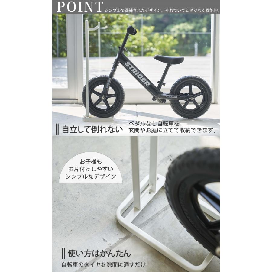 自転車 スタンド 室内 ペダルなし自転車＆ヘルメットスタンド タワー tower 山崎実業 ホワイト 倒れない ストライダー キックバイク 自転車ラック｜kurashi-arl｜04