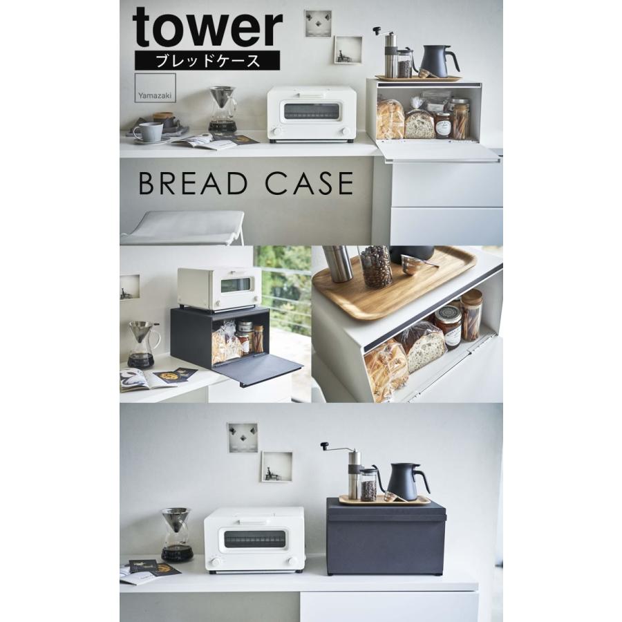 ブレッドケース パンケース おしゃれ タワー Tower 山崎実業 パン 収納 大容量 トースター ラック カウンター上収納 ラック ブラック 送料無料 E 暮らしrあーる 通販 Yahoo ショッピング