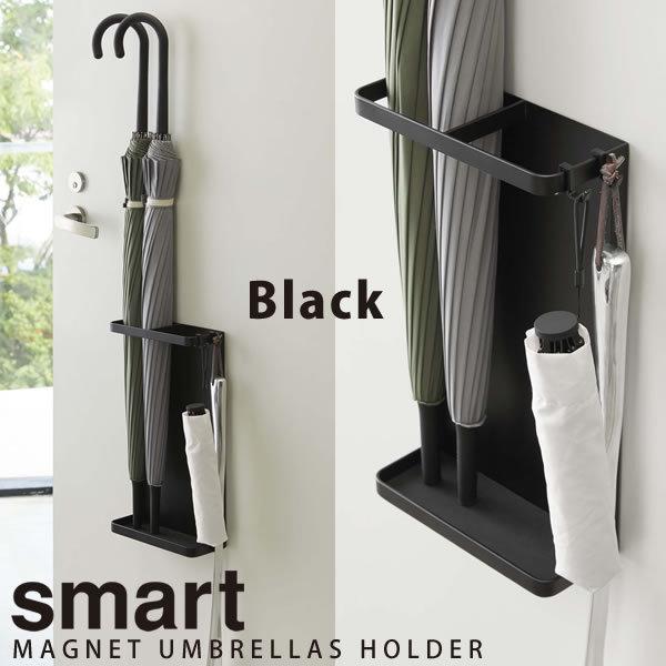 傘立て ドア マグネット ホワイト スリム 北欧 かさたて アンブレラスタンド マグネットアンブレラホルダー スマート Smart 山崎実業 ブラック E 暮らしrあーる 通販 Yahoo ショッピング