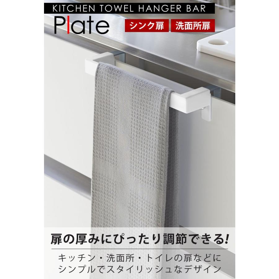 タオルハンガー キッチン タオルバー キッチンタオルハンガーバー プレート ホワイト Plate 山崎実業 ふきん掛け 吊り戸棚 タオル掛け おしゃれ :4903208047487:e-暮らしRあーる - 通販 - Yahoo!ショッピング タオルハンガー キッチン タオルバー キッチンタオルハンガーバー プレート ホワイト Plate 山崎実業 ふきん掛け 吊り戸棚 タオル掛け おしゃれ :4903208047487:e-暮らしRあーる - 通販 - Yahoo!ショッピング