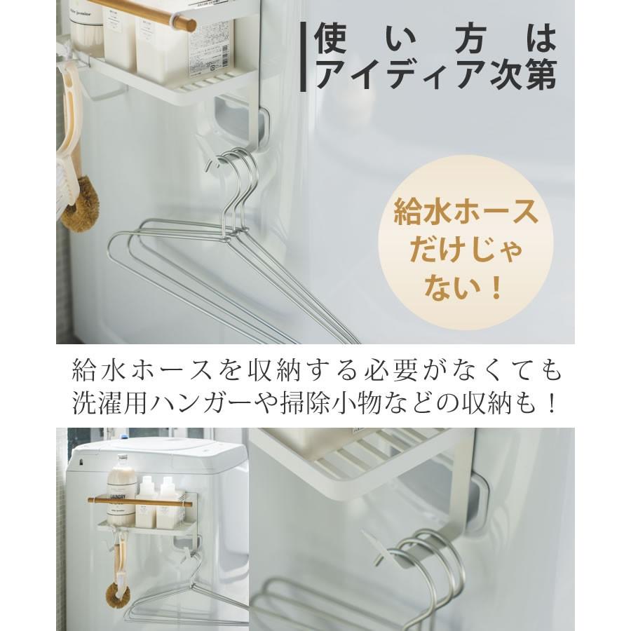 洗濯機横マグネット収納ラック 洗濯機横 マグネット ラック 洗濯機横収納 ホースホルダー付き洗濯機横マグネットラック Tosca 山崎実業 トスカ ランドリーラック E 暮らしrあーる 通販 Yahoo ショッピング