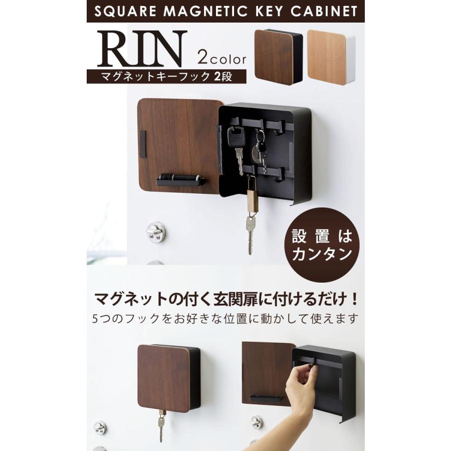 キー フック ウッド 山崎実業 キーフック マグネット 壁掛け おしゃれ マグネットキーフック 2段 Rin リン 鍵 収納 フック 収納ボックス 玄関 鍵 ナチュラル E 暮らしrあーる 通販 Yahoo ショッピング