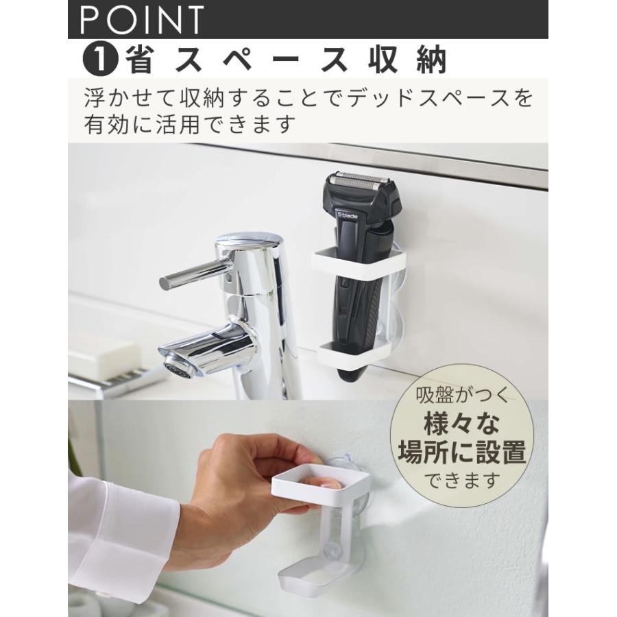 吸盤電動シェーバーホルダー Tower タワー シェーバー ホルダー 髭剃りホルダー 電気シェーバー 収納 吸盤 髭剃り バリカン ボディシェーバー 壁面収納 ホワイト E 暮らしrあーる 通販 Yahoo ショッピング