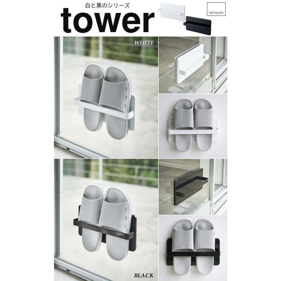 ツーウェイベランダスリッパラック タワー スリッパラック Tower 山崎実業 北欧 ベランダスリッパラック スリッパ 収納 ベランダ サンダル ラック ホワイト E 暮らしrあーる 通販 Yahoo ショッピング