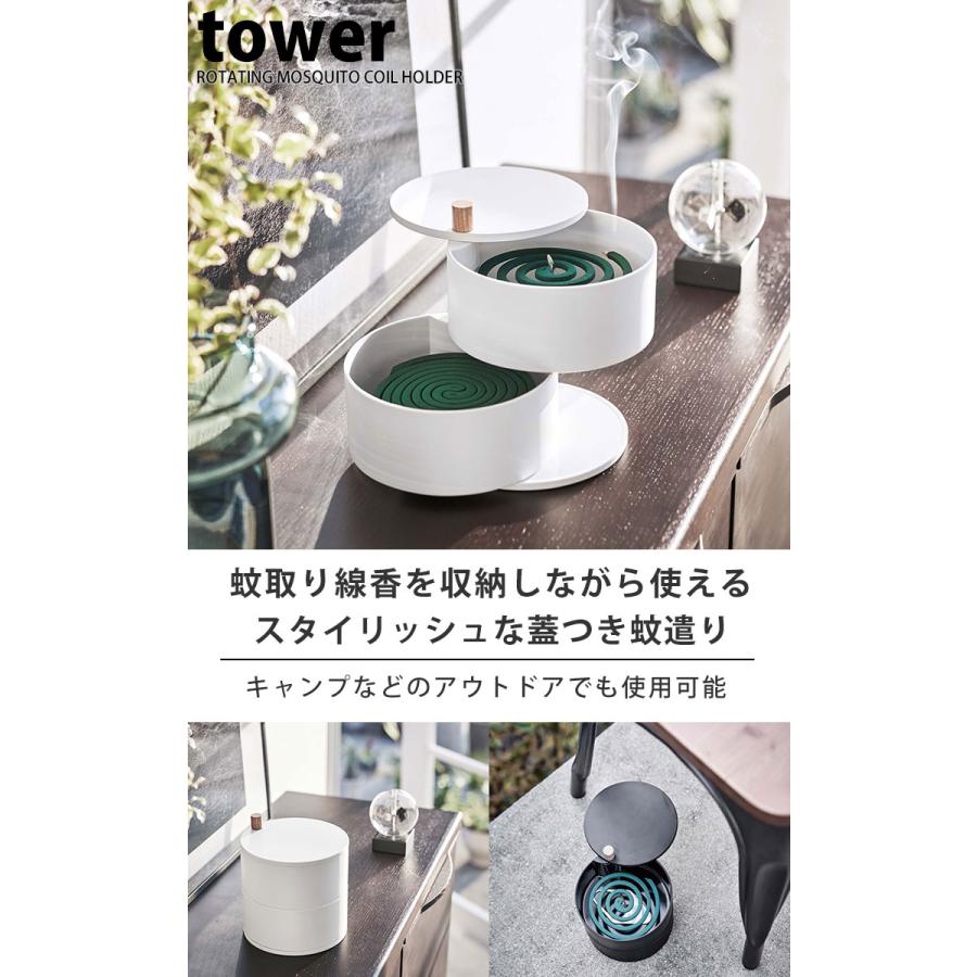 収納トレー付き蚊遣り ブラック タワー tower 山崎実業 蚊取り線香ホルダー 蚊遣り器ふた付き 回転式 屋外 アウトドア コンパクト 小型 黒 5344｜kurashi-arl｜02