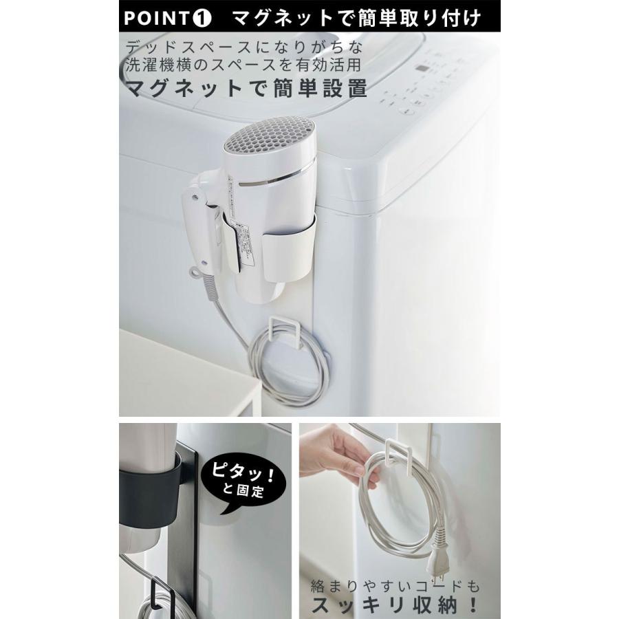 ドライヤー マグネットドライヤーホルダー タワー tower 山崎実業 5392 マグネット 電源コード 洗面 ヘアドライヤー ブラック｜kurashi-arl｜03