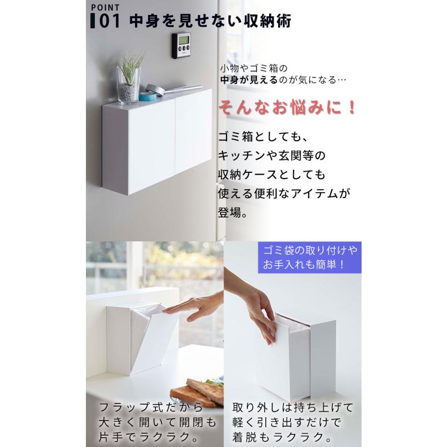 ゴミ箱 [マグネットダストボックス＆収納ケース タワー] tower 山崎実業 5432 キッチン 小物入れ マグネット 収納 壁掛け ブラック｜kurashi-arl｜03