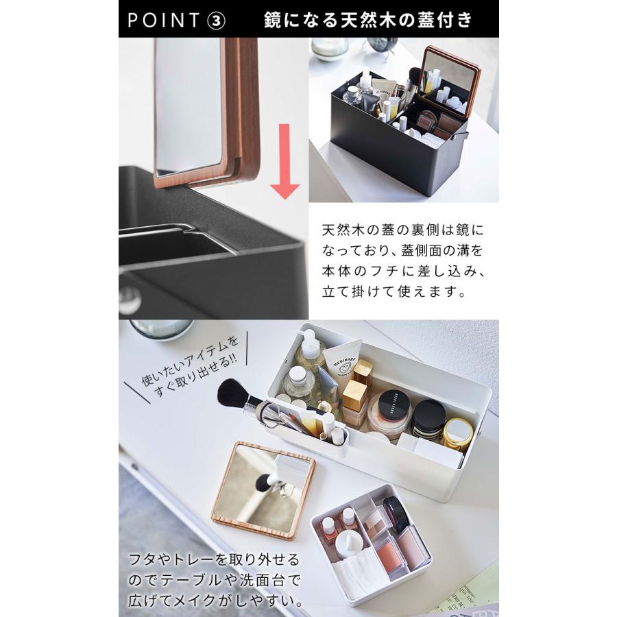 tower メイクボックス ブラック タワー 山崎実業 コスメ収納 tower メイクボックス ブラック タワー 山崎実業 コスメ収納