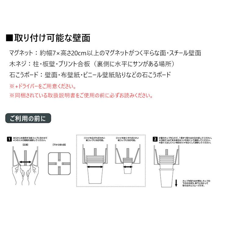 ウォーターサーバー横 マグネット カップディスペンサー タワー tower 山崎実業 ブラック 5596 紙コップホルダー 紙コップ収納 オフィス クリニック｜kurashi-arl｜06