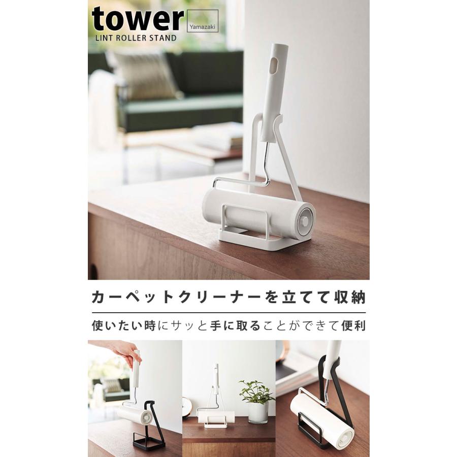 立てかけカーペットクリーナースタンド ブラック タワー tower 山崎実業 粘着クリーナー コロコロ スタンド 掃除 リビング シンプル おしゃれ 黒 5729｜kurashi-arl｜02