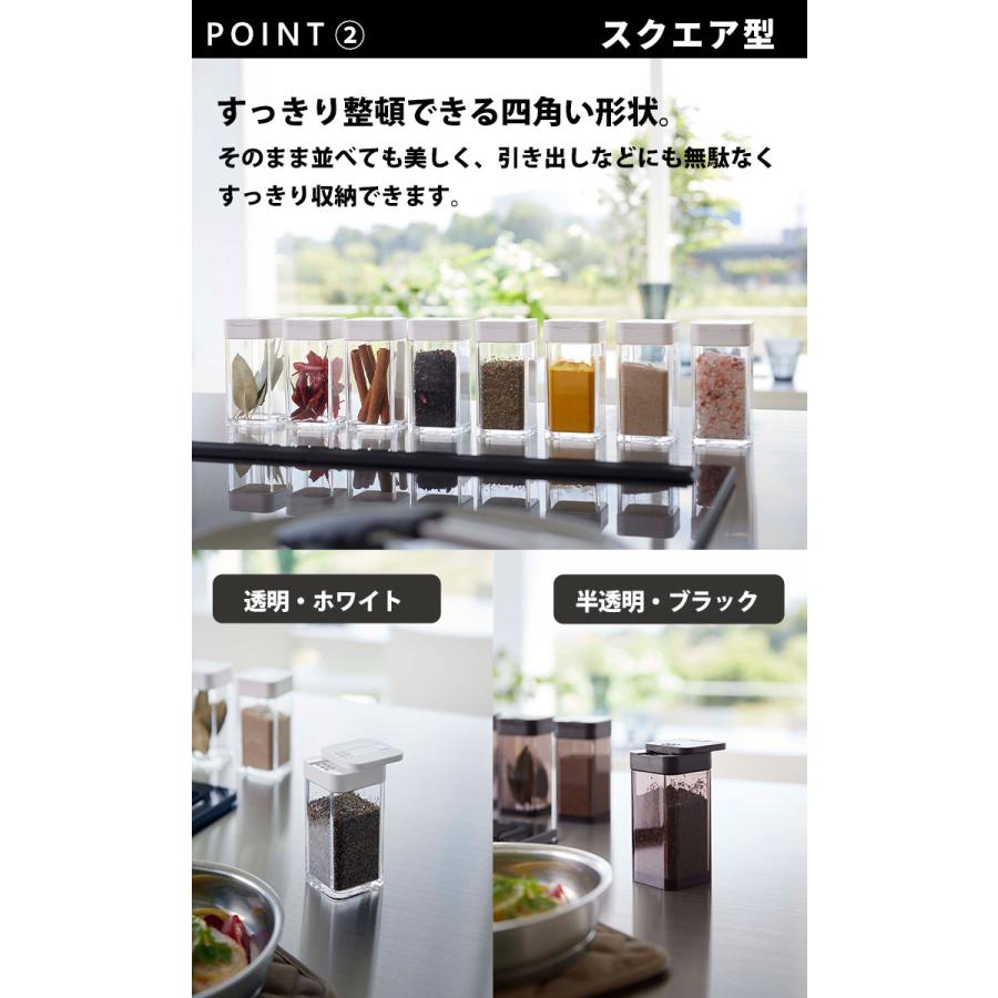 スパイスボトル タワー L tower 山崎実業 ホワイト 調味料入れ 調味料 塩 コショウ 容器 ボトル ケース 四角 片手 キッチン 白 5825｜kurashi-arl｜04