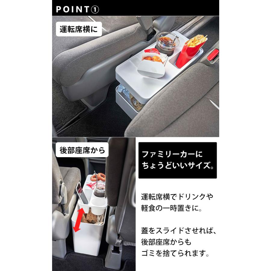 車載用 コンソールゴミ箱 タワー tower 山崎実業 ホワイト コンソールボックス 車 車用 テーブル ゴミ箱 ごみ箱 カップホルダー 収納 おしゃれ 白 6135｜kurashi-arl｜03