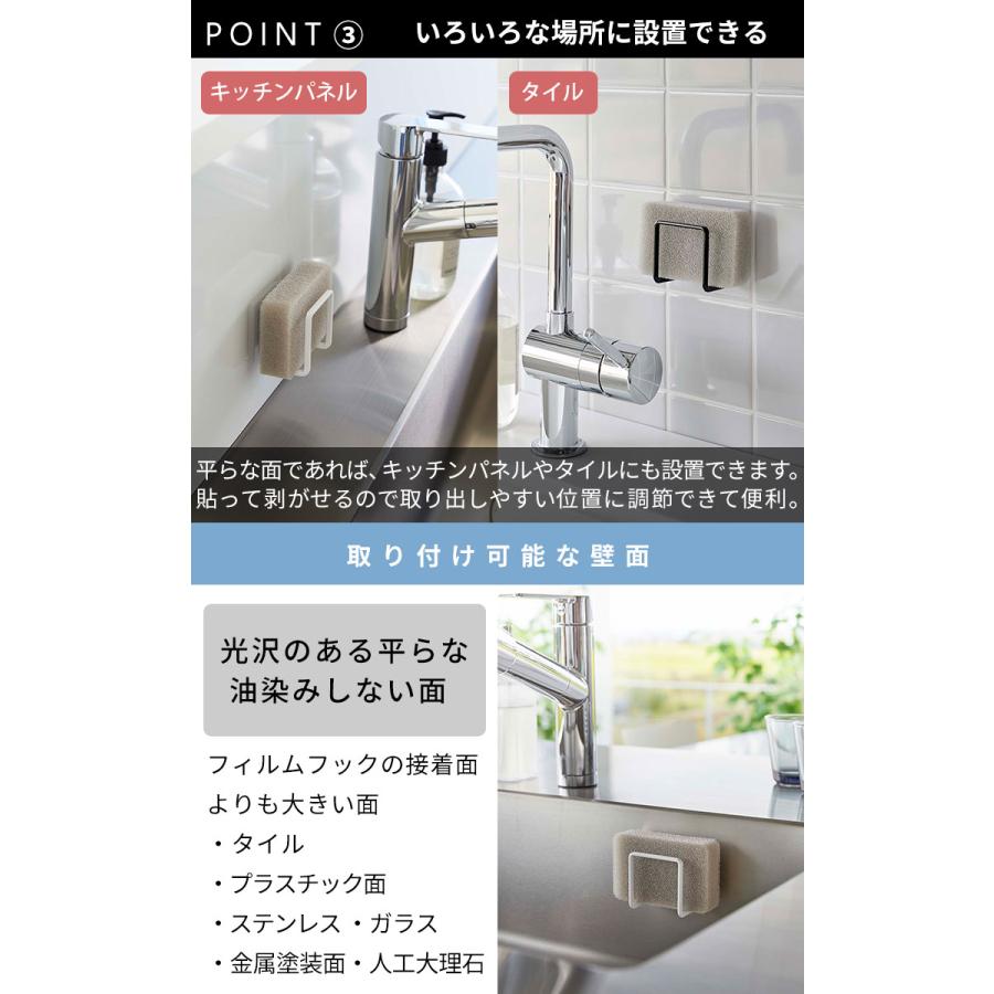 フィルムフックスポンジホルダー ブラック タワー tower 山崎実業 スポンジ置き ラック 浮かせる 壁面収納 水切り シンク キッチン 洗面台 清潔 黒 黒色 6622｜kurashi-arl｜05