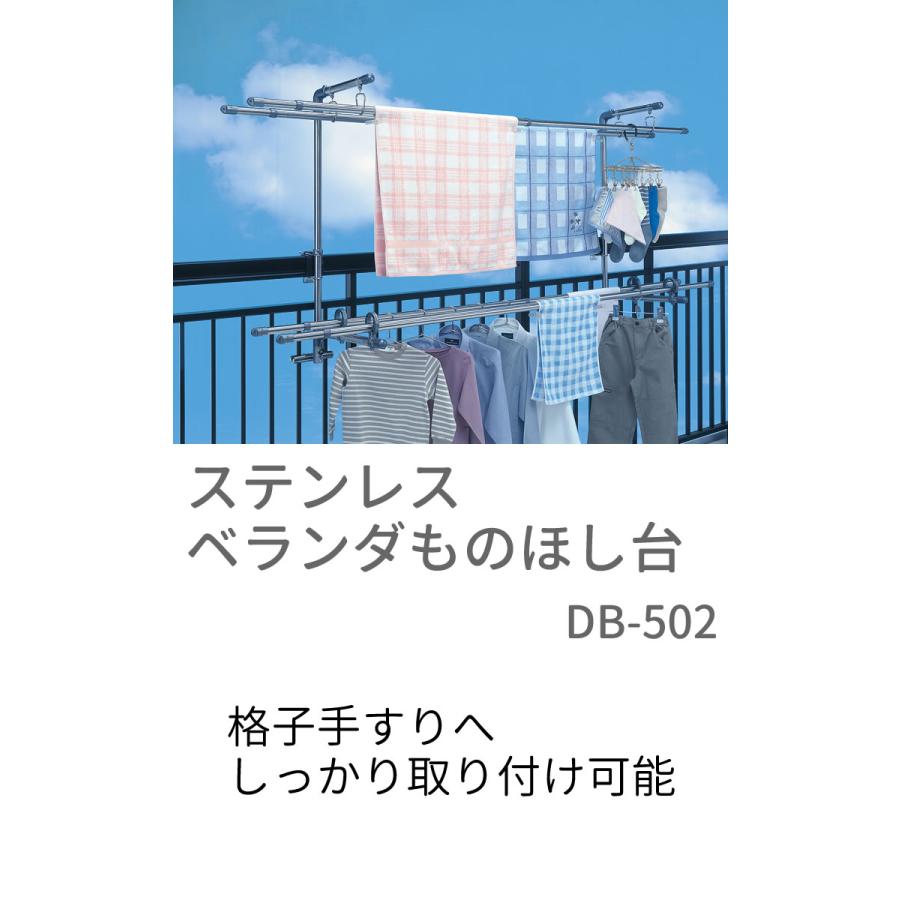 セキスイ ステンレスベランダものほし台 DB-502 丸手すり 角 セキスイ ステンレスベランダものほし台 DB-502 丸手すり 角
