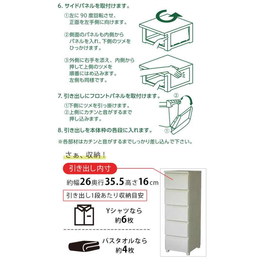 nodus 壁付チェスト 5段 収納ボックス 日本製 軽量 工具不要 簡単組み立て お掃除簡単 平和工業 22412 アイボリー 子供部屋 片付け｜kurashi-arl｜05