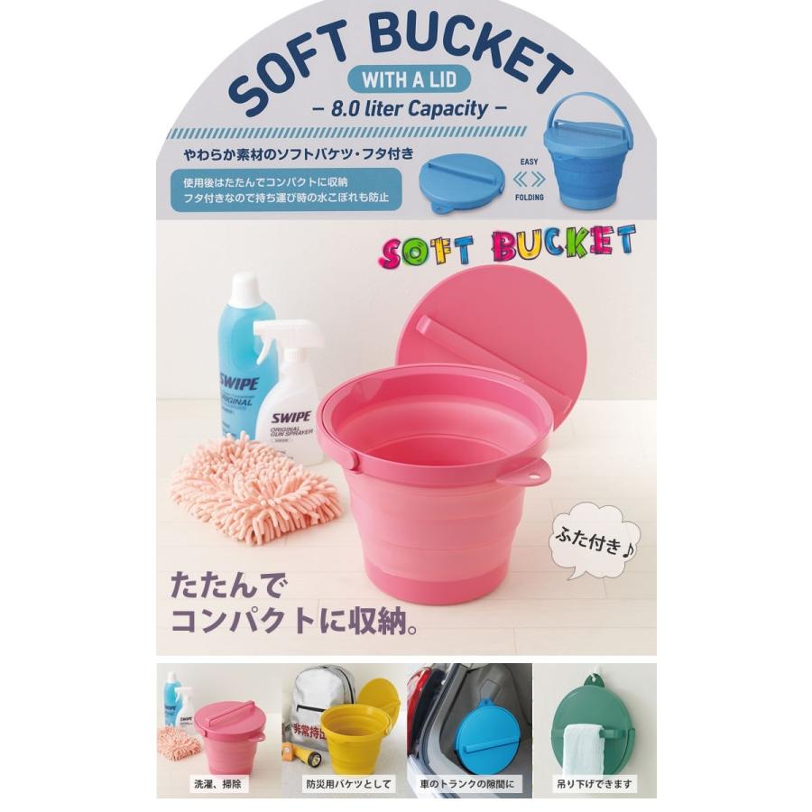 伊勢藤 折りたたみ ソフトバケツ 8L フタ付き ピンク 8型 日本製 伊勢藤 折りたたみ ソフトバケツ 8L フタ付き ピンク 8型 日本製