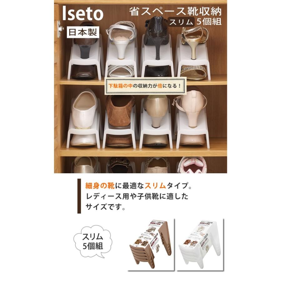 省スペース靴収納スリム 5個組 イセトー Iseto ホワイト 伊勢藤 おしゃれ E 暮らしrあーる 通販 Yahoo ショッピング