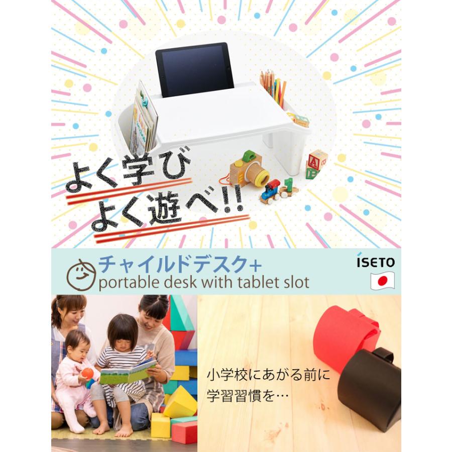 チャイルドデスク プラス ミニテーブル 子供机 日本製 滑り止め 軽量 タブレット学習 お絵かき ベッド用机 iseto 伊勢藤 I-575 ホワイト｜kurashi-arl｜02