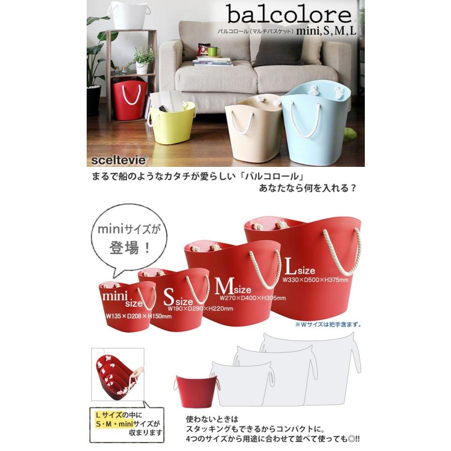 バルコロール マルチバスケットM 19L ブルー balcolore 八幡化成 2個以上で送料無料｜kurashi-arl｜03