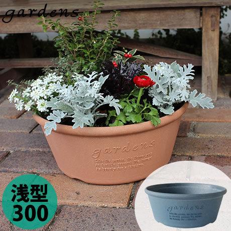gardens 植木鉢 ガーデンズ エコプランター 浅型 300 6L gardens 植木鉢 ガーデンズ エコプランター 浅型 300 6L