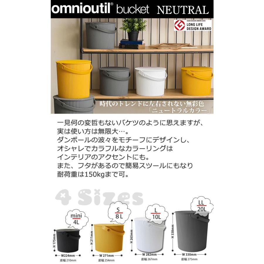 フタ付 バケツ Omnioutil オムニウッティ ニュートラル バケツ ミニ 4リットル ホワイト 八幡化成 E 暮らしrあーる 通販 Yahoo ショッピング