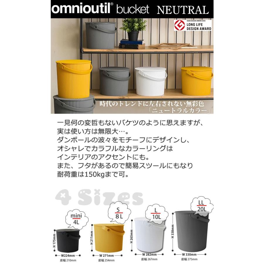 omnioutil neutral オムニウッティ ニュートラル バケツLL 20リットル ネイビー 八幡化成 送料無料｜kurashi-arl｜02