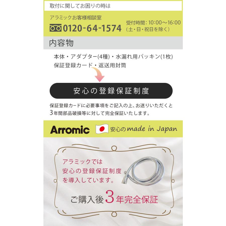 軽くてしなやかステンレスシャワーホース 日本製 1.6m 3年保証 軽量 メタル調 傷に強い ステンレスコーティング 工具不要 アラミック H-S1A｜kurashi-arl｜06