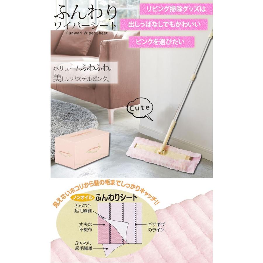 ふんわりワイパーシート50枚ロール ピンク ドライシート 厚手 フローリングワイパー用 おしゃれ アズマ工業 E 暮らしrあーる 通販 Yahoo ショッピング