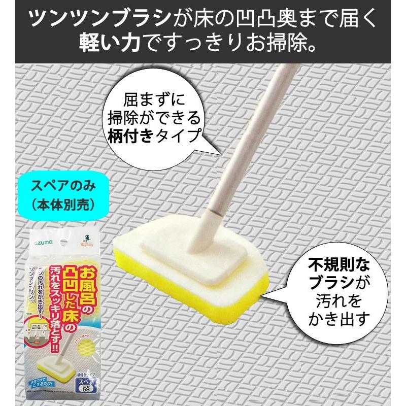 コストコ お風呂床用 ブラシスポF スペア アズマ工業 : e