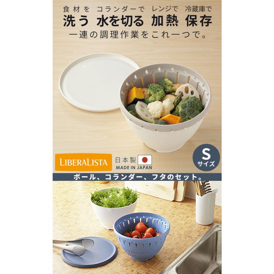RISU(家具、インテリア) ボルコラ ザル ボウル セット 蓋付き RISU(家具、インテリア) ボルコラ ザル ボウル セット 蓋付き