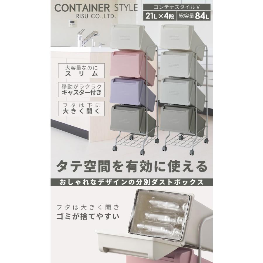 RISU(家具、インテリア) コンテナスタイル ゴミ箱 分別 縦型 RISU(家具、インテリア) コンテナスタイル ゴミ箱 分別 縦型