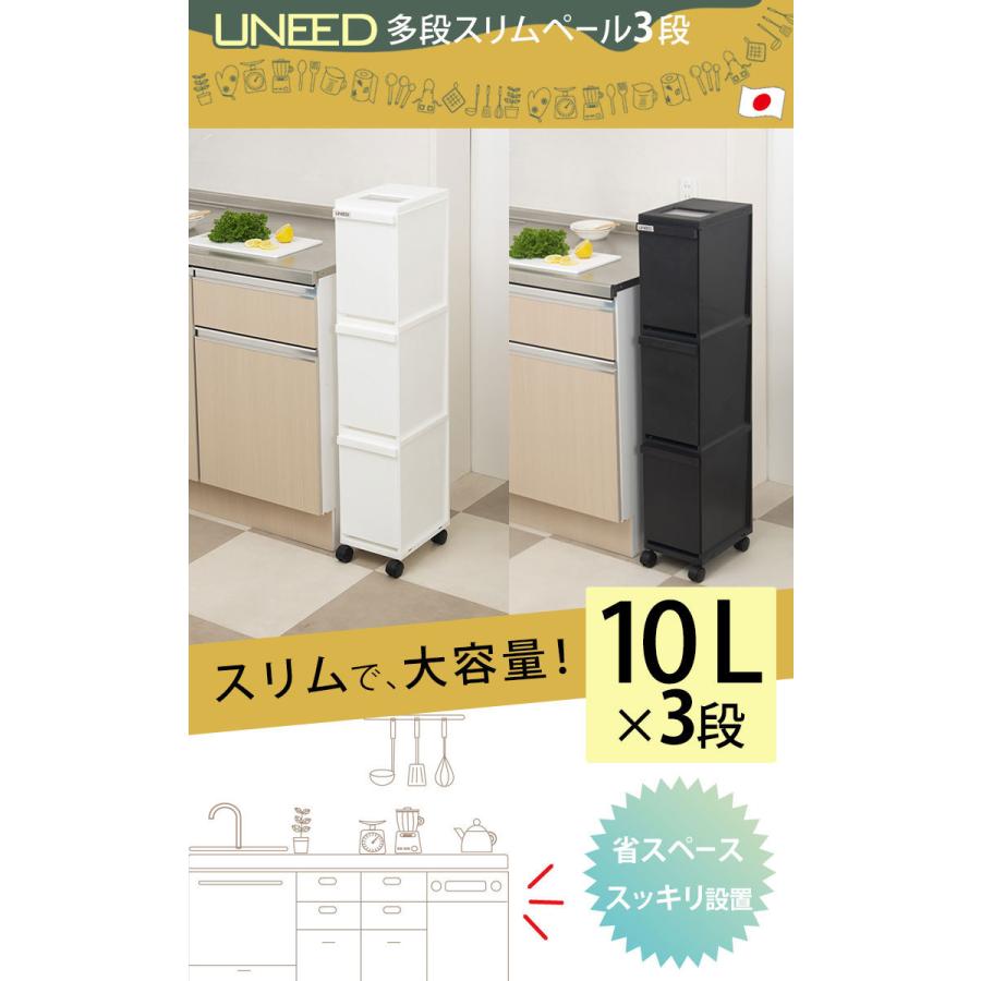 TONBO(新輝合成) ユニード 多段スリムペール3段 分別ごみ箱 TONBO(新輝合成) ユニード 多段スリムペール3段 分別ごみ箱