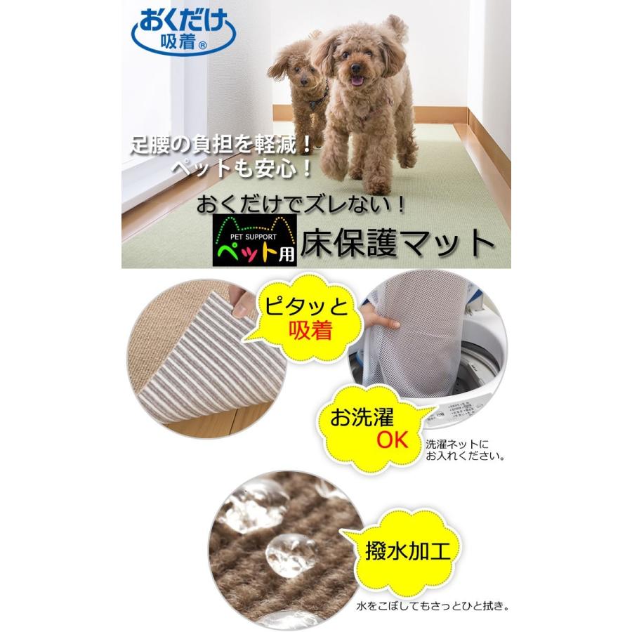 日本製 おくだけ吸着 ペット用保護マット 薄くてズレない 撥水 床暖房OK 60×120cm ベージュ KM-53 サンコー｜kurashi-arl｜02
