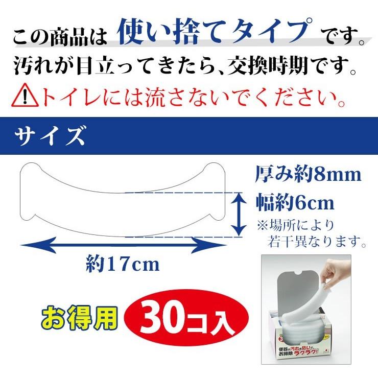 おしっこ吸う〜パット 30コ入 サンコー 日本製 垂れ防止 飛び散り 尿取りパッド 目立たない 清潔 便座 隙間 拭取り AE-92｜kurashi-arl｜04