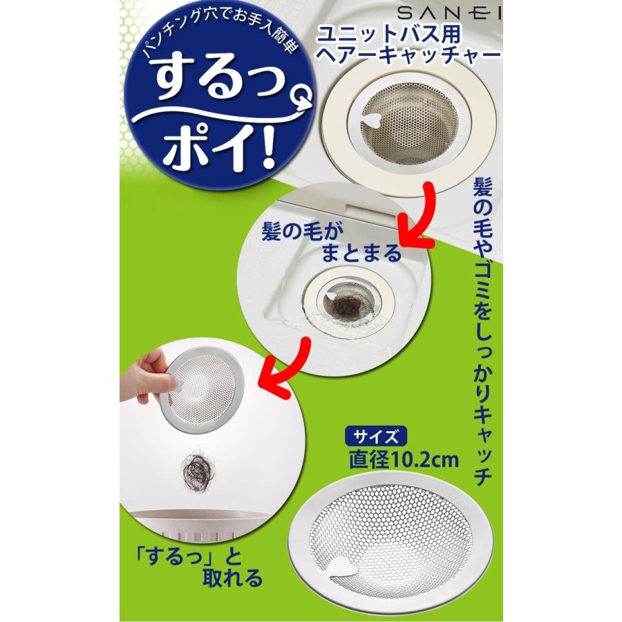 日本製 ユニットバス用ヘアーキャッチャー PH6250F-2A-L SANEI :4973987560767:e-暮らしRあーる - 通販 - Yahoo!ショッピング 日本製 ユニットバス用ヘアーキャッチャー PH6250F-2A-L SANEI :4973987560767:e-暮らしRあーる - 通販 - Yahoo!ショッピング