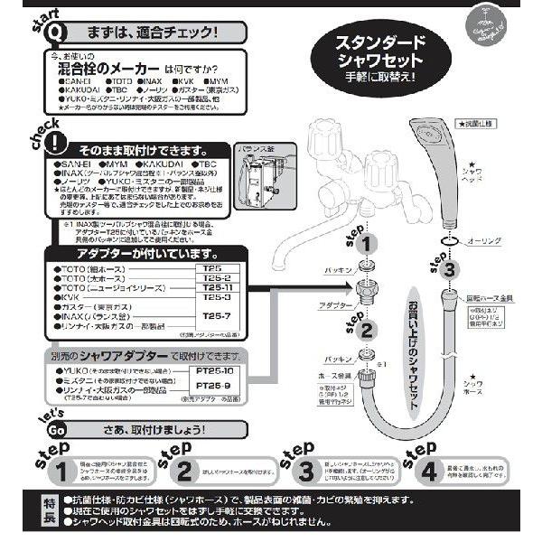 コストコ シャワーセット ホワイト PS39-CTA SANEI : e-暮らしR コストコ シャワーセット ホワイト PS39-CTA SANEI : e-暮らしR