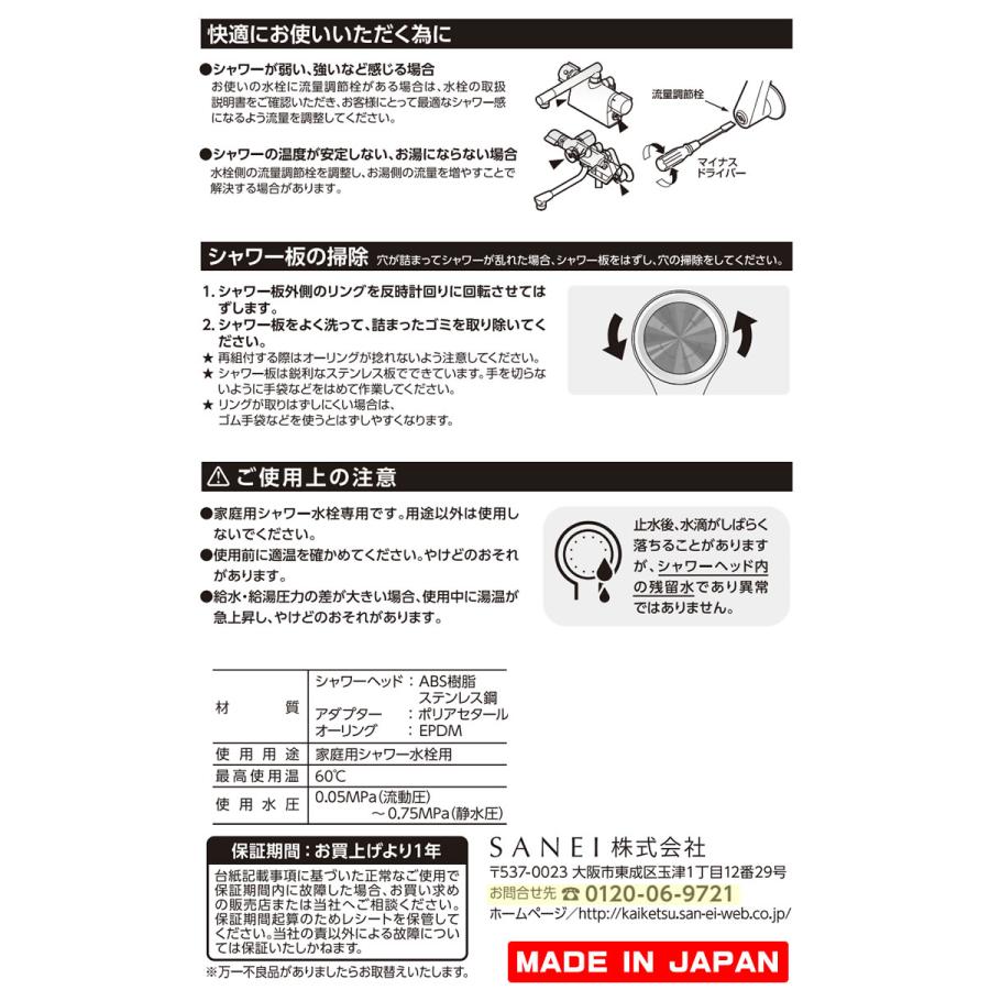 RAINY 節水シャワーヘッド レイニーベーシック ホワイト PS310 RAINY 節水シャワーヘッド レイニーベーシック ホワイト PS310