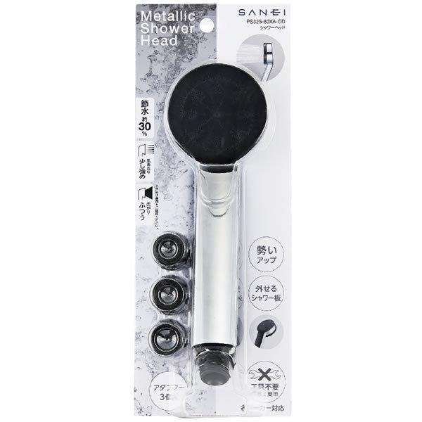 SANEI(水栓金具) シャワーヘッド PS325-80XA-CD 節水約30% 肌 SANEI(水栓金具) シャワーヘッド PS325-80XA-CD 節水約30% 肌