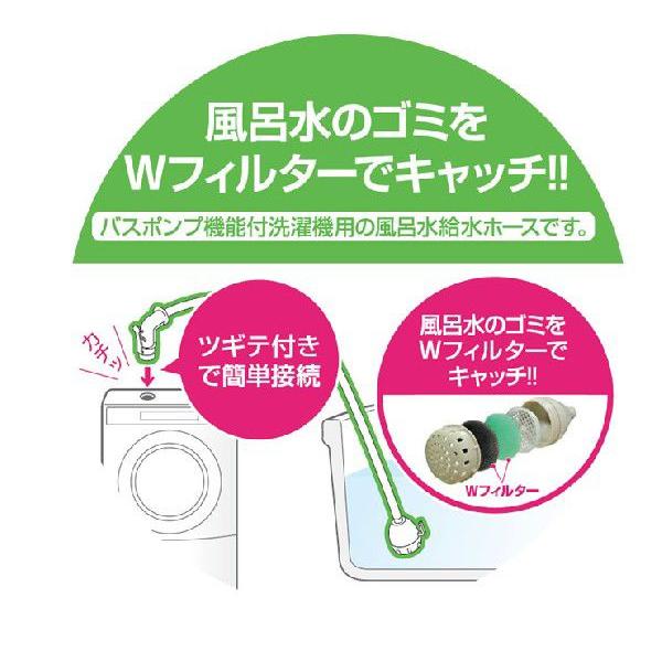 風呂水給水ホースセット ４ｍ PT171-871S-4  SANEI｜kurashi-arl｜02