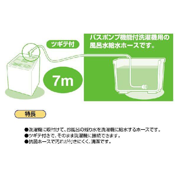 三菱電機 風呂水給水ホース 7m PT171-871-7 SANEI : e-暮らしR 三菱電機 風呂水給水ホース 7m PT171-871-7 SANEI : e-暮らしR