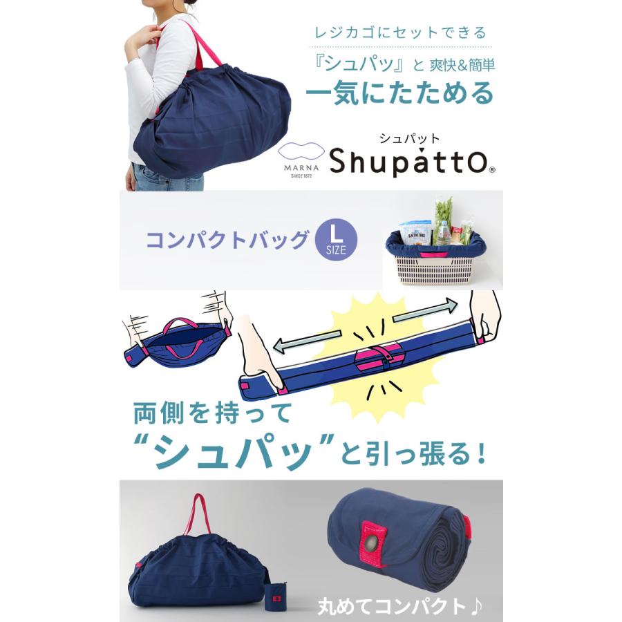 新作ウエア シュパット エコバッグ Shupatto L Lサイズ 折りたたみ おしゃれ マチ広 レジ袋 無地 シンプル レジカゴ バッグ マーナ Dprd Jatimprov Go Id
