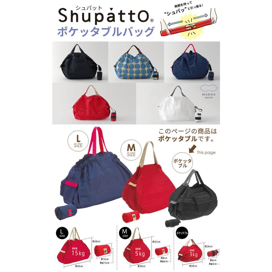シュパット ポケッタブル Shupatto ポケッタブルバッグ マーナ エコバッグ コンビニサイズ 小さめ 折りたたみ コンパクト 北欧 しゅぱっと おしゃれ ネイビー :4976404444039:e-暮らしRあーる - 通販 - Yahoo!ショッピング シュパット ポケッタブル Shupatto ポケッタブルバッグ マーナ エコバッグ コンビニサイズ 小さめ 折りたたみ コンパクト 北欧 しゅぱっと おしゃれ ネイビー :4976404444039:e-暮らしRあーる - 通販 - Yahoo!ショッピング