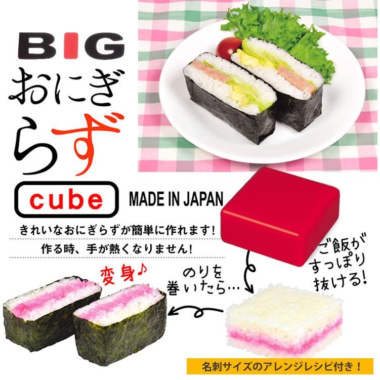 パール金属 BIG おにぎらず cube Box ホワイト : e-暮らしR パール金属 BIG おにぎらず cube Box ホワイト : e-暮らしR