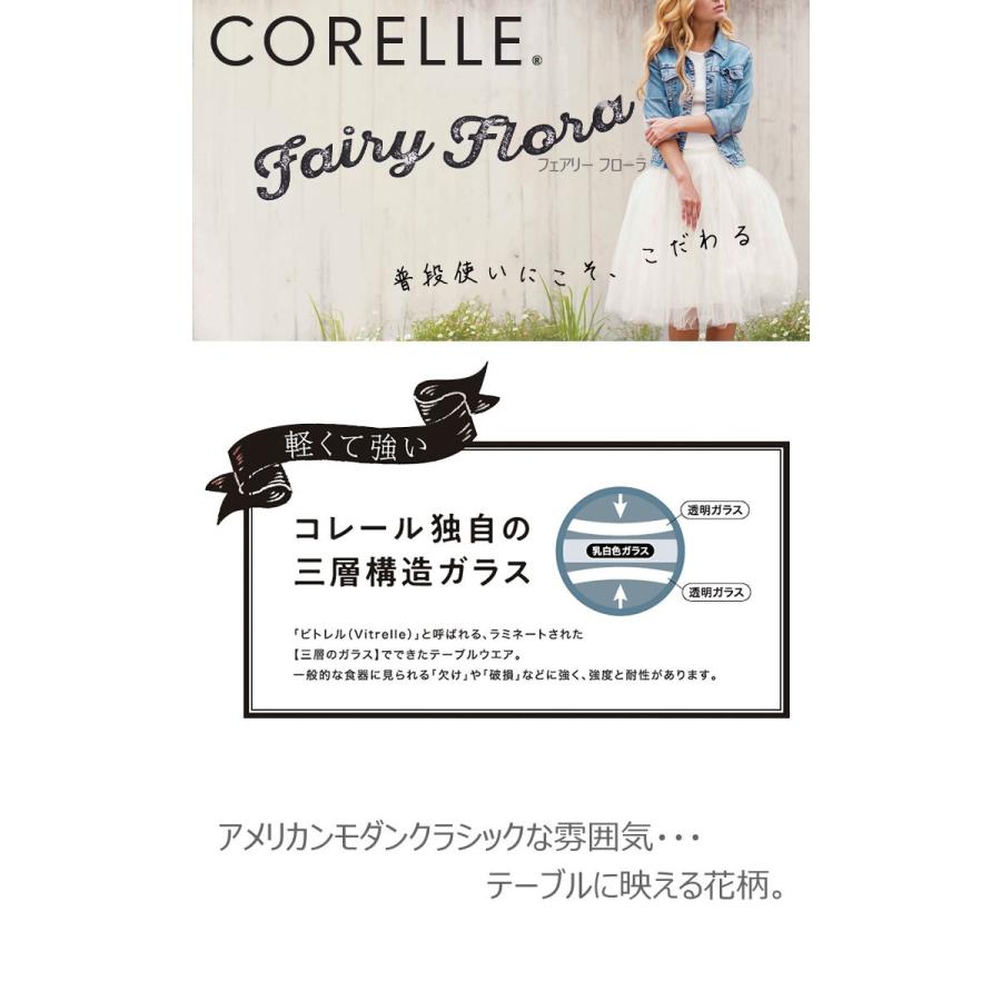 コレール フェアリーフローラ(CORELLE Fairy Flora) CP-9473 スクエア長皿 J2210-FFA 丈夫 軽量｜kurashi-arl｜02