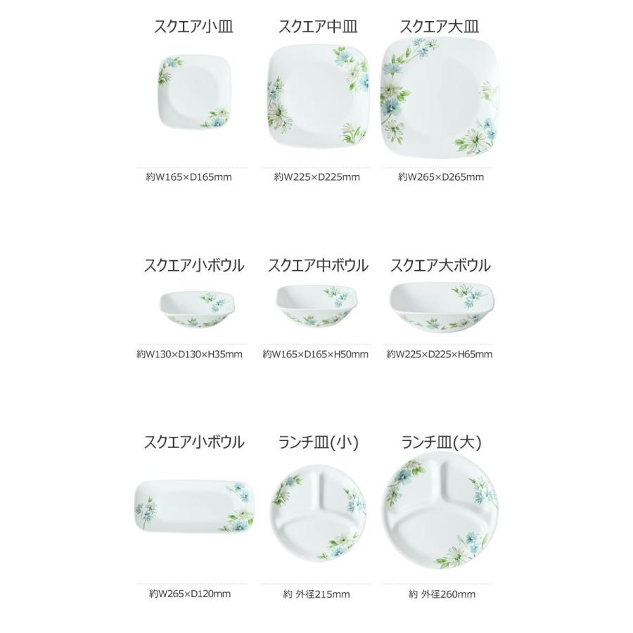 コレール フェアリーフローラ(CORELLE Fairy Flora) CP-9485 多様ボウル(大) J428-FFA 丈夫 軽量｜kurashi-arl｜04