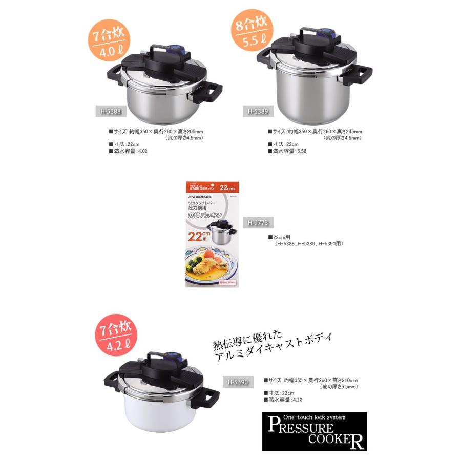 パール金属 3層底ワンタッチレバー圧力鍋 H-5388 7合炊 4.0L : e パール金属 3層底ワンタッチレバー圧力鍋 H-5388 7合炊 4.0L : e