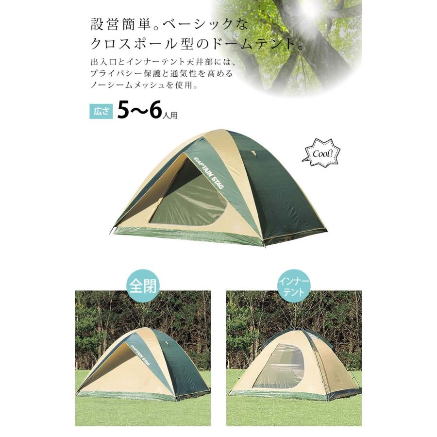 CAPTAIN STAG プレーナドームテント 5〜6人用 M-3102 CAPTAIN STAG プレーナドームテント 5〜6人用 M-3102
