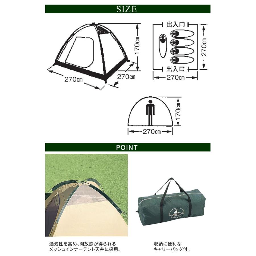 CAPTAIN STAG プレーナドームテント 5〜6人用 M-3102 CAPTAIN STAG プレーナドームテント 5〜6人用 M-3102