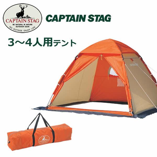 ワカサギ釣りワンタッチテント210 コンパクト オレンジM-3131 キャプテンスタッグ CAPTAIN STAG｜kurashi-arl