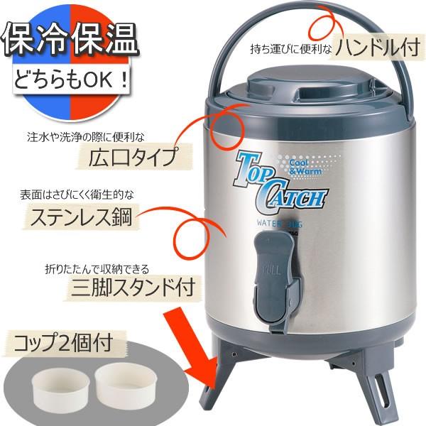 ウォータージャグ トップキャッチ ウォータージャグ 8ｌ M 5031 キャプテンスタッグ パール金属 E 暮らしrあーる 通販 Yahoo ショッピング